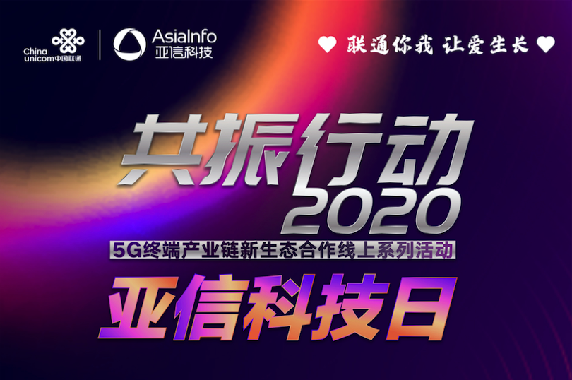 宝马娱乐网站bmw0002科技携手中国联通共振5G新生态001.png