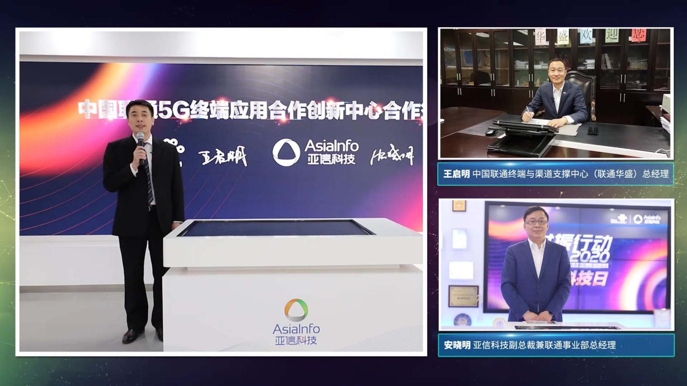 宝马娱乐网站bmw0002科技携手中国联通共振5G新生态007.jpg