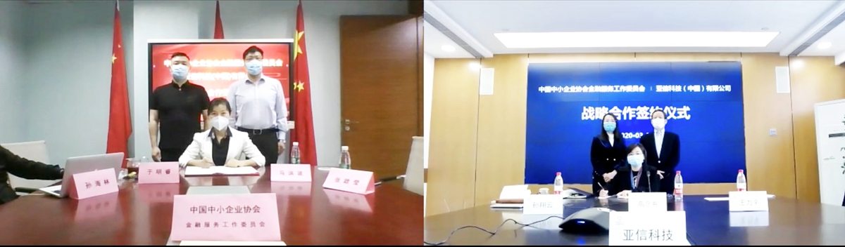 宝马娱乐网站bmw0002科技与中国中小企业协会金融委达成战略合作001.jpg