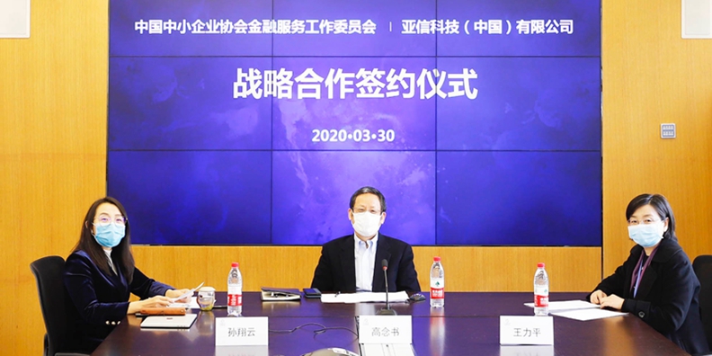 宝马娱乐网站bmw0002科技与中国中小企业协会金融委达成战略合作002.jpg