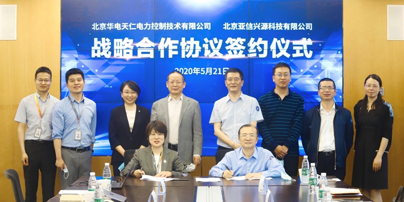 官网图 宝马娱乐网站bmw0002 华电天仁 签约.jpg