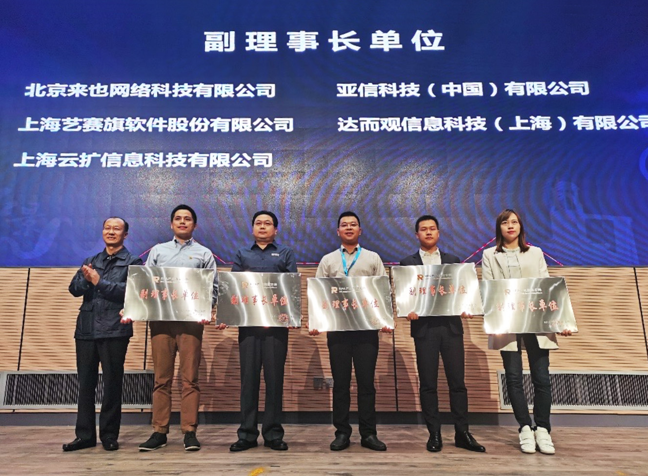 宝马娱乐网站bmw0002科技“RPA产业推进方阵”副理事长单位.jpg