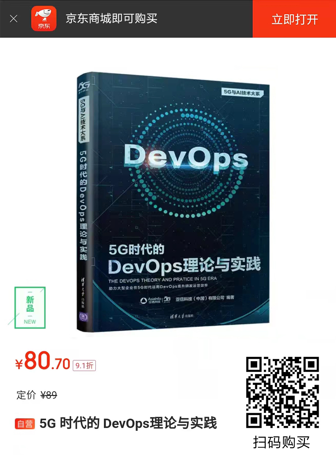 2、devops链接.jpg
