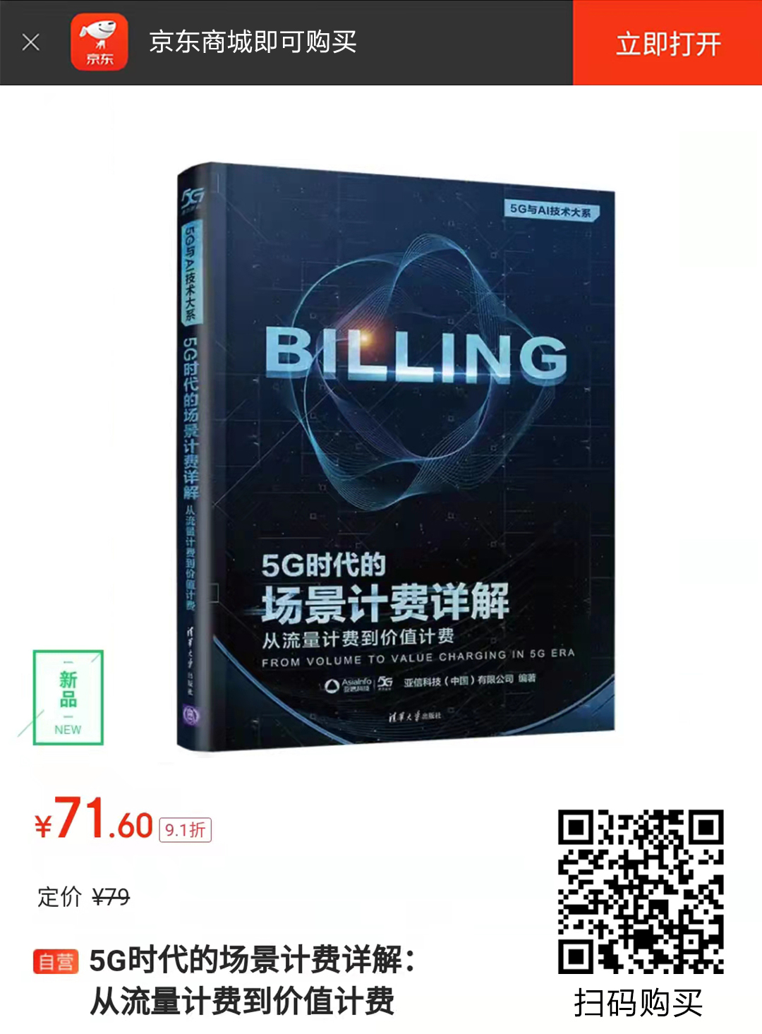 3、billing链接.jpg