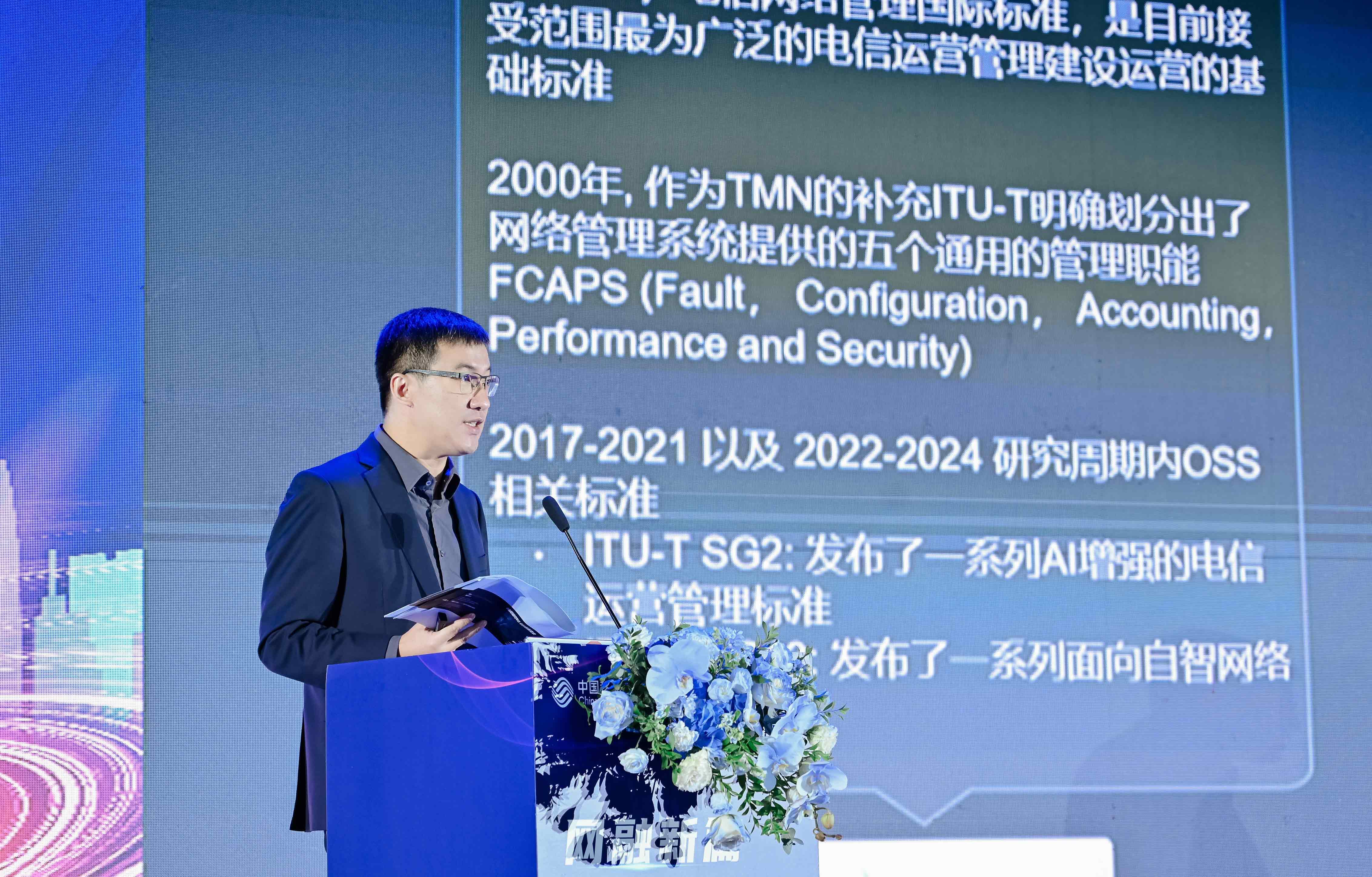 7、欧阳晔-自智网络论坛.jpg