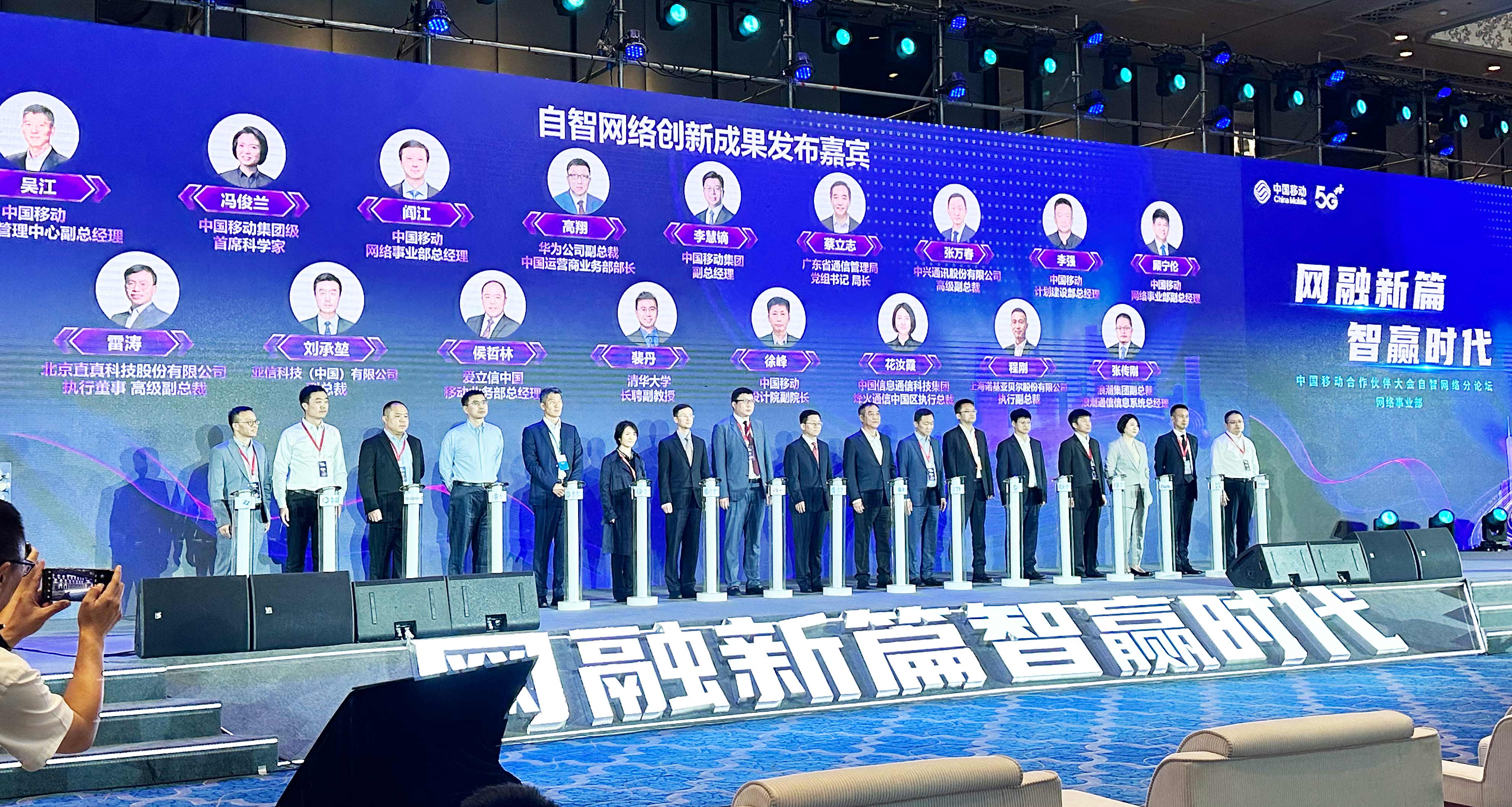 8、刘承堃-自智网络论坛.jpg
