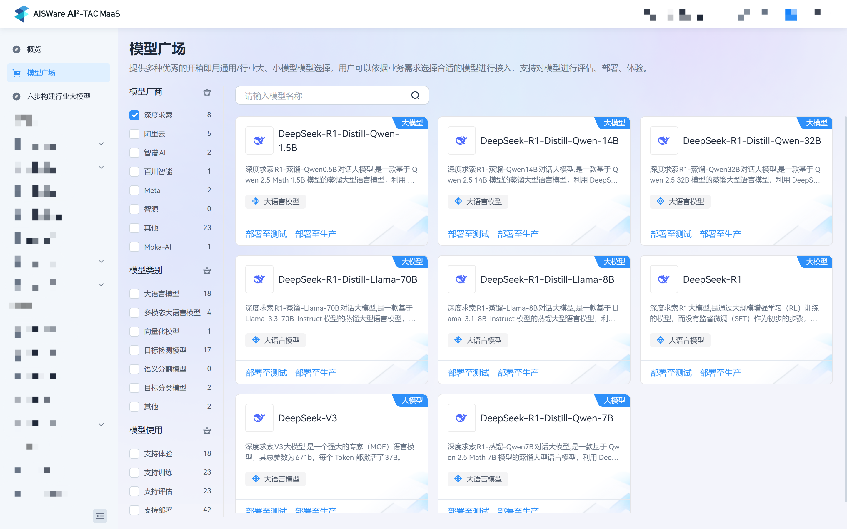 2、模型广场.png
